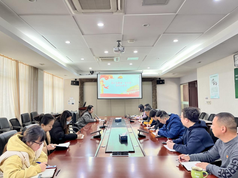 浙江冠豪党支部召开2024年度组织生活会暨民主评议党员大会