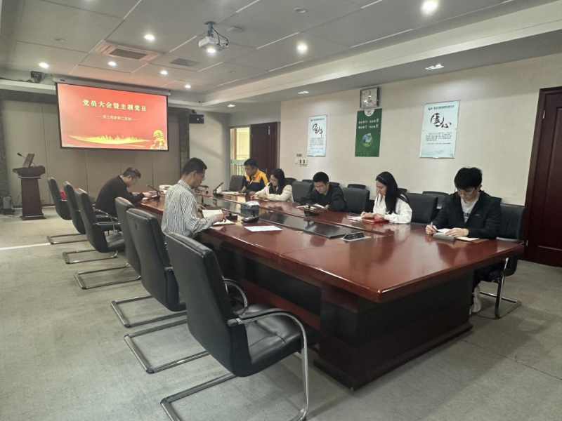 浙江冠豪各支部扎实开展主题党日活动，筑牢思想防线促发展