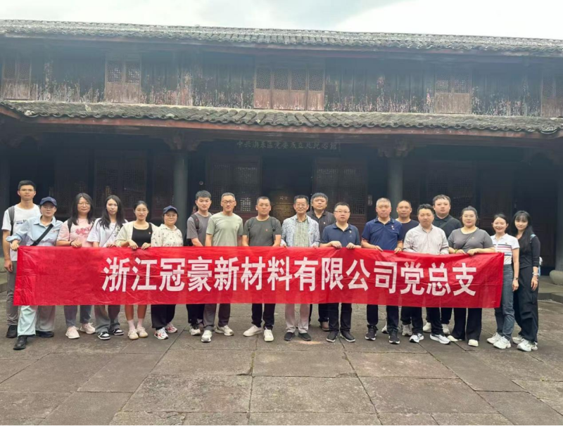 浙江冠豪开展深入贯彻中央八项规定精神学习教育主题党日