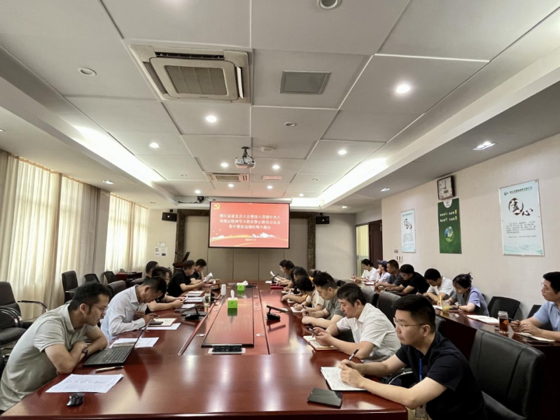 浙江冠豪召开中央八项规定精神学习教育及违规吃喝整治专题会